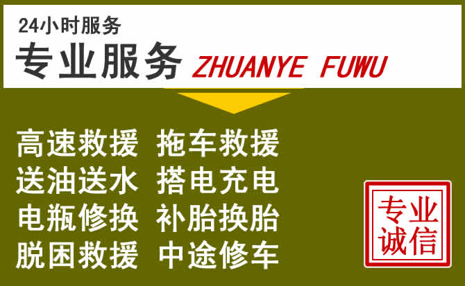 新能源汽车保有量攀升,眉山道路救援行业未来发展新趋势解析