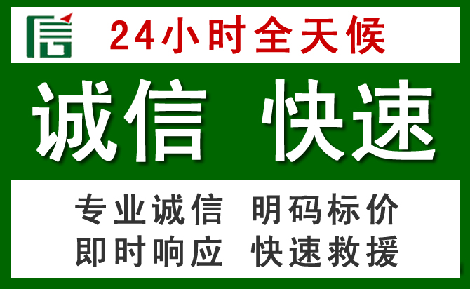 眉山汽车救援